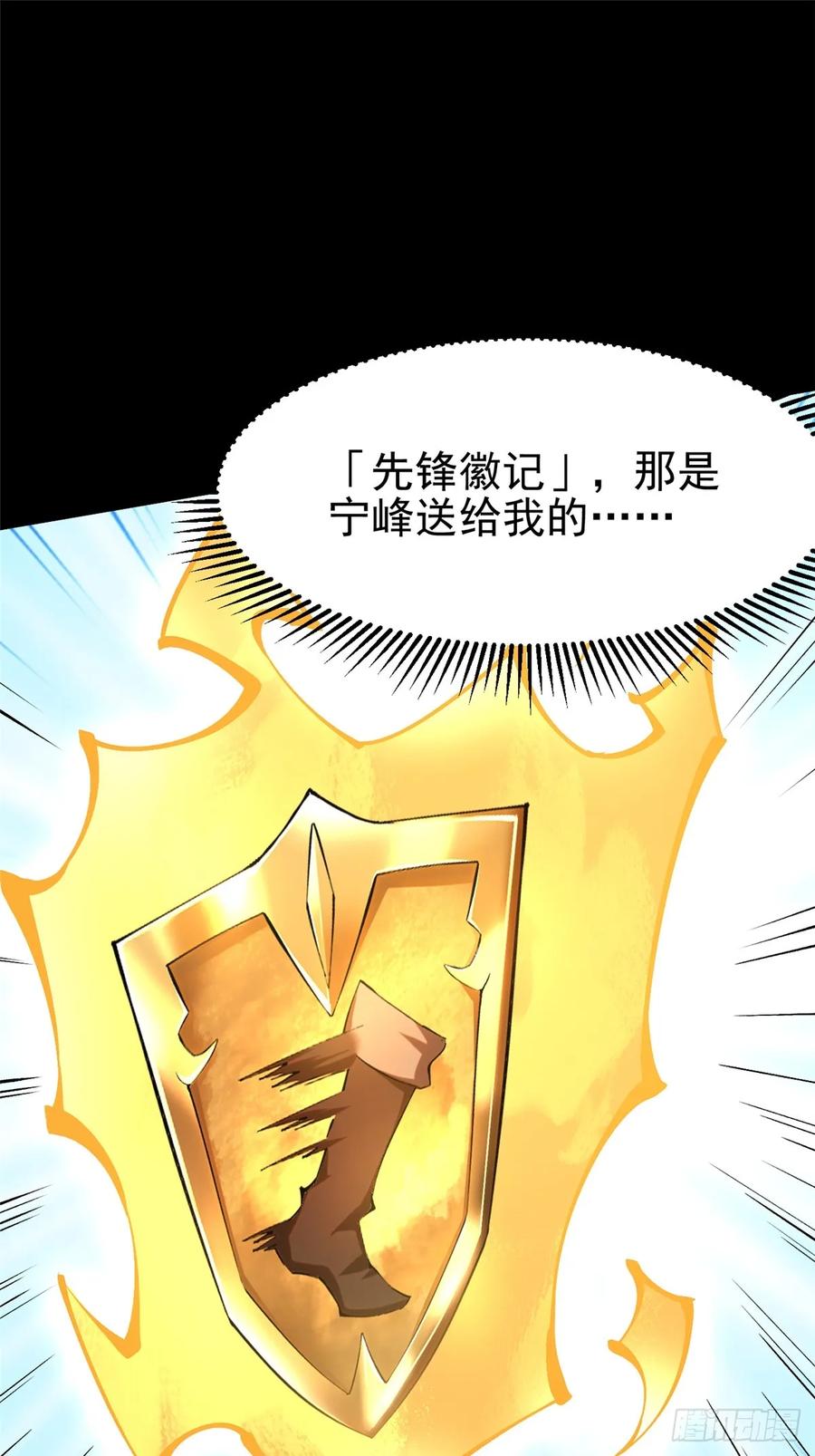 《我真不想学禁咒》第13话 第11页