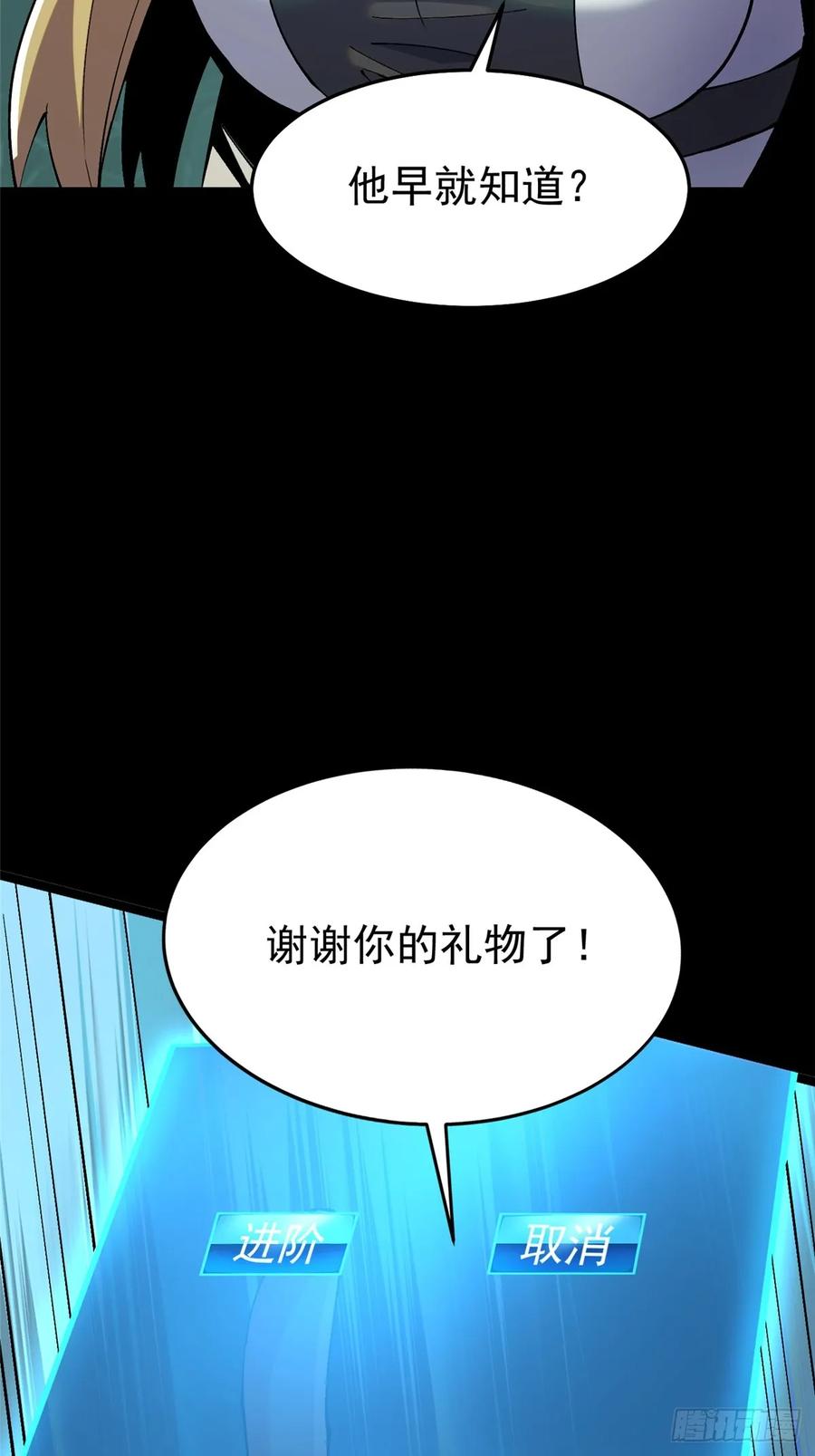 《我真不想学禁咒》第13话 第15页