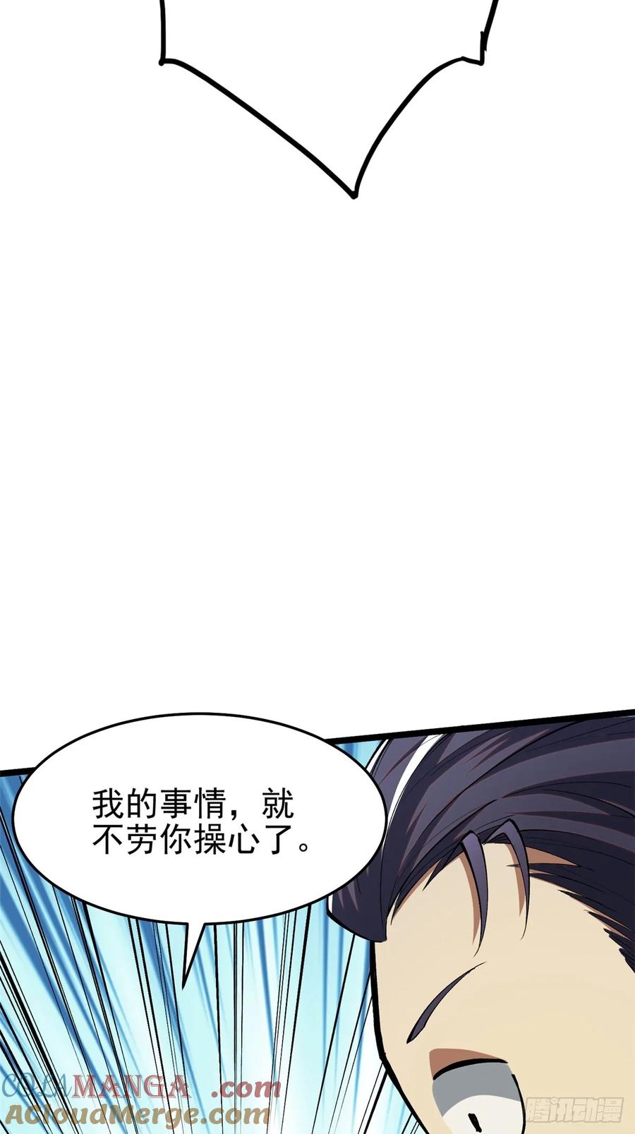 《我真不想学禁咒》第13话 第21页