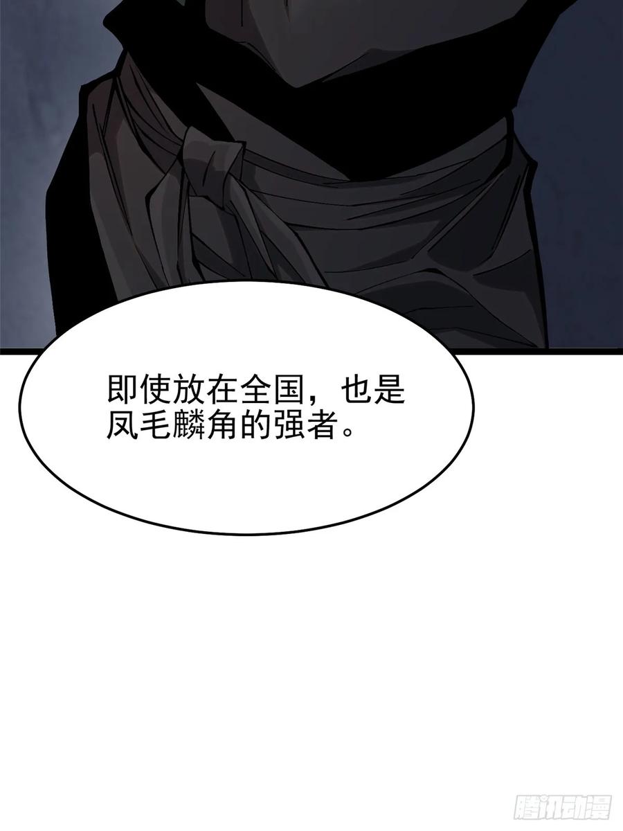 《我真不想学禁咒》第13话 第42页