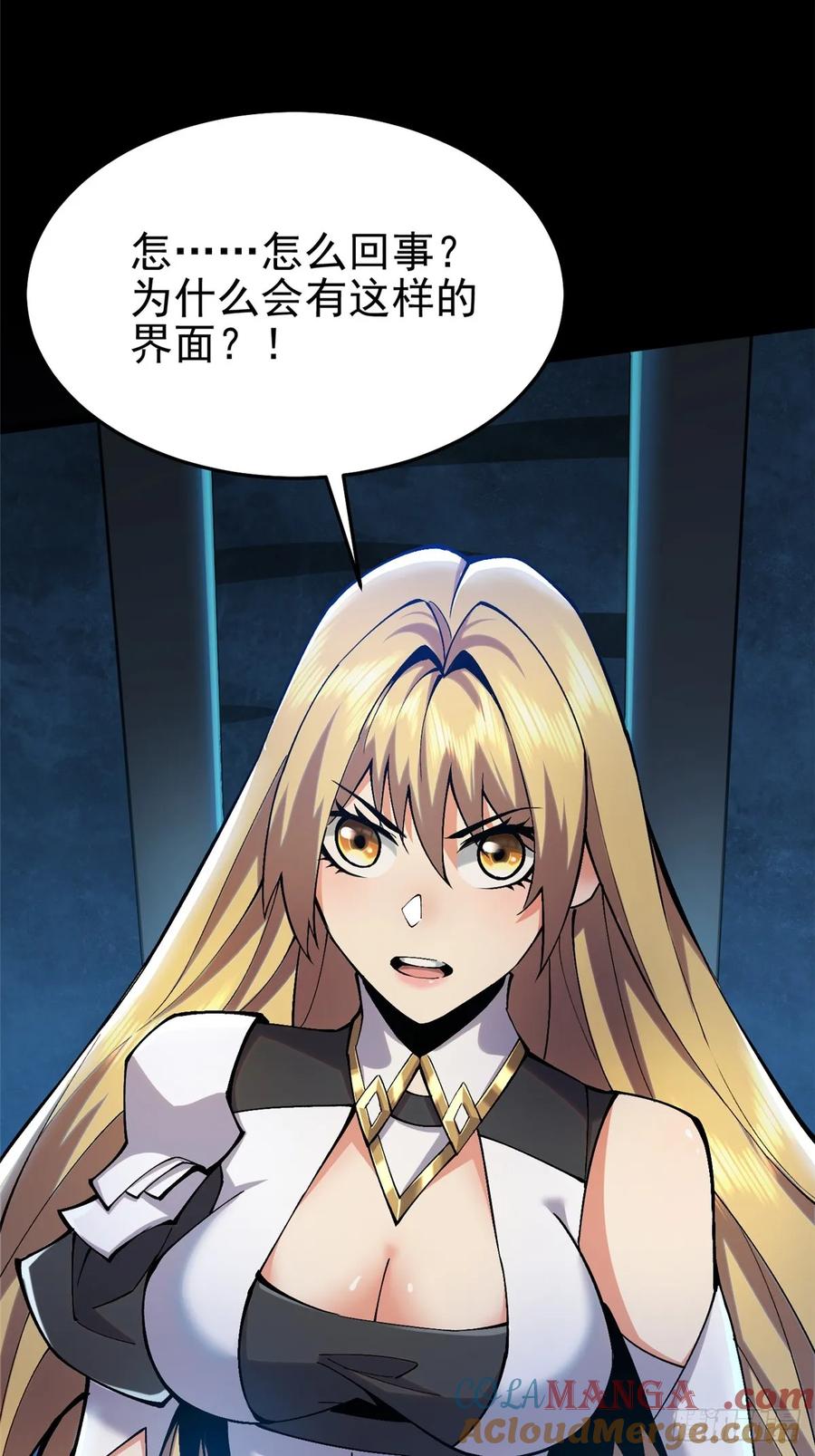 《我真不想学禁咒》第13话 第9页