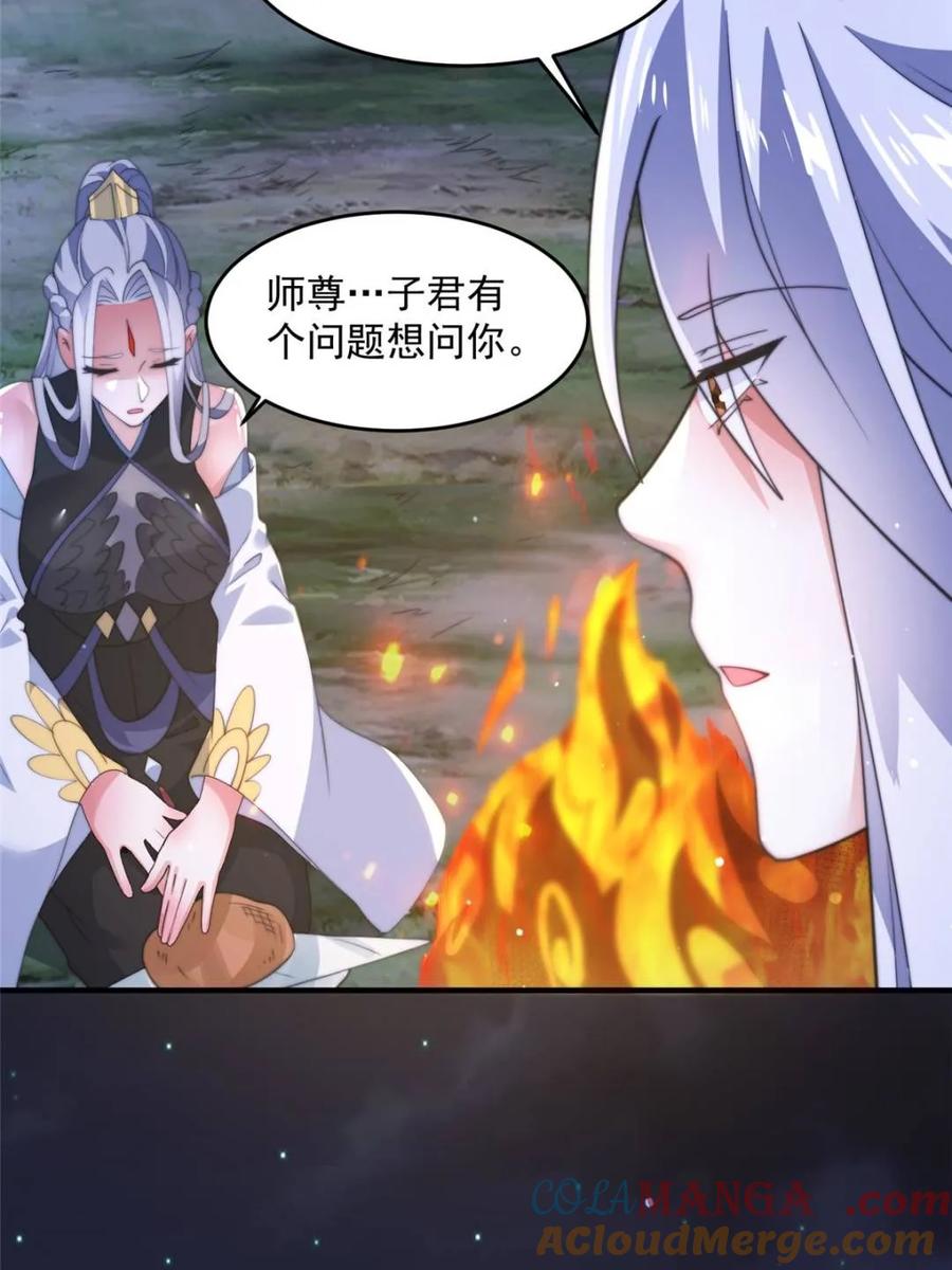 女徒弟个个想杀我 第149话 南都副本正式开启！ 第7页