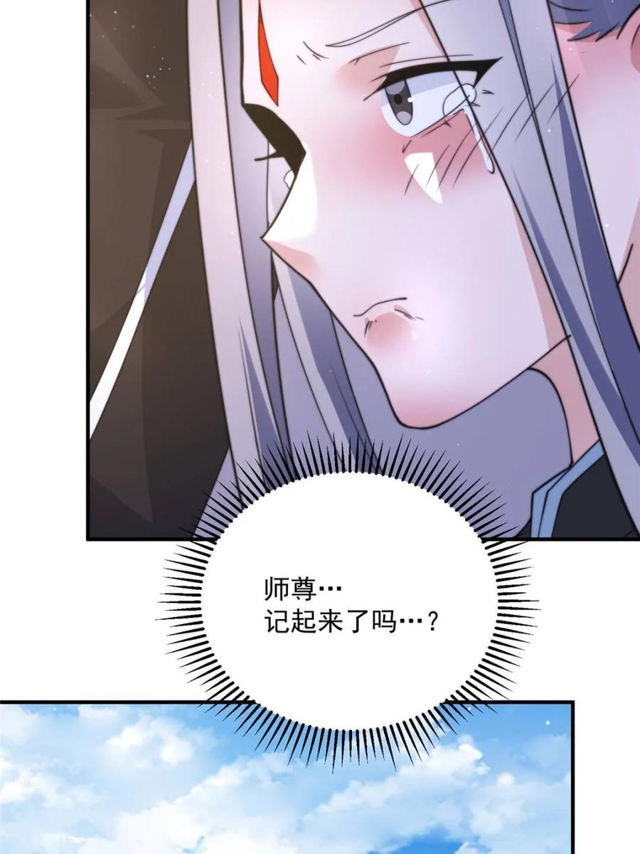 女徒弟个个想杀我 第149话 南都副本正式开启！ 第18页