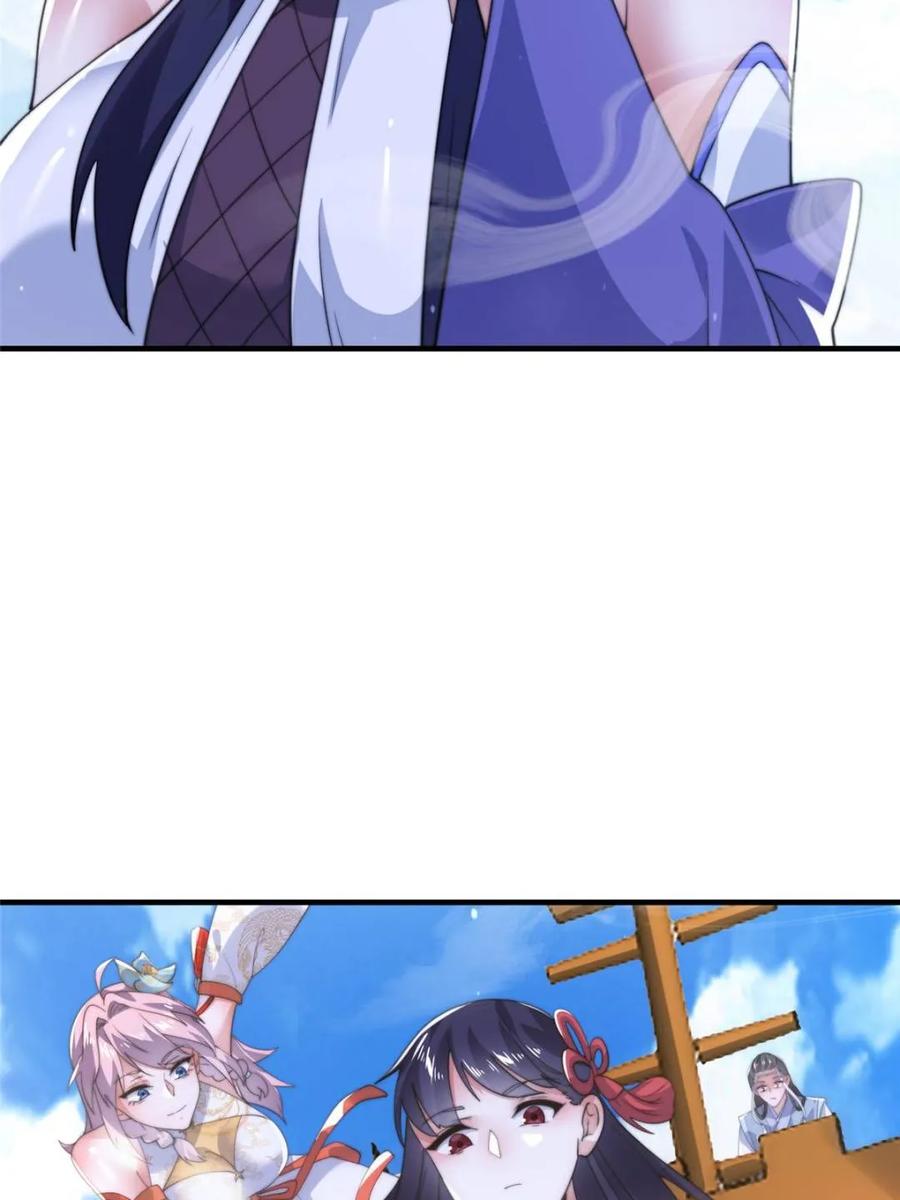 女徒弟个个想杀我 第149话 南都副本正式开启！ 第27页