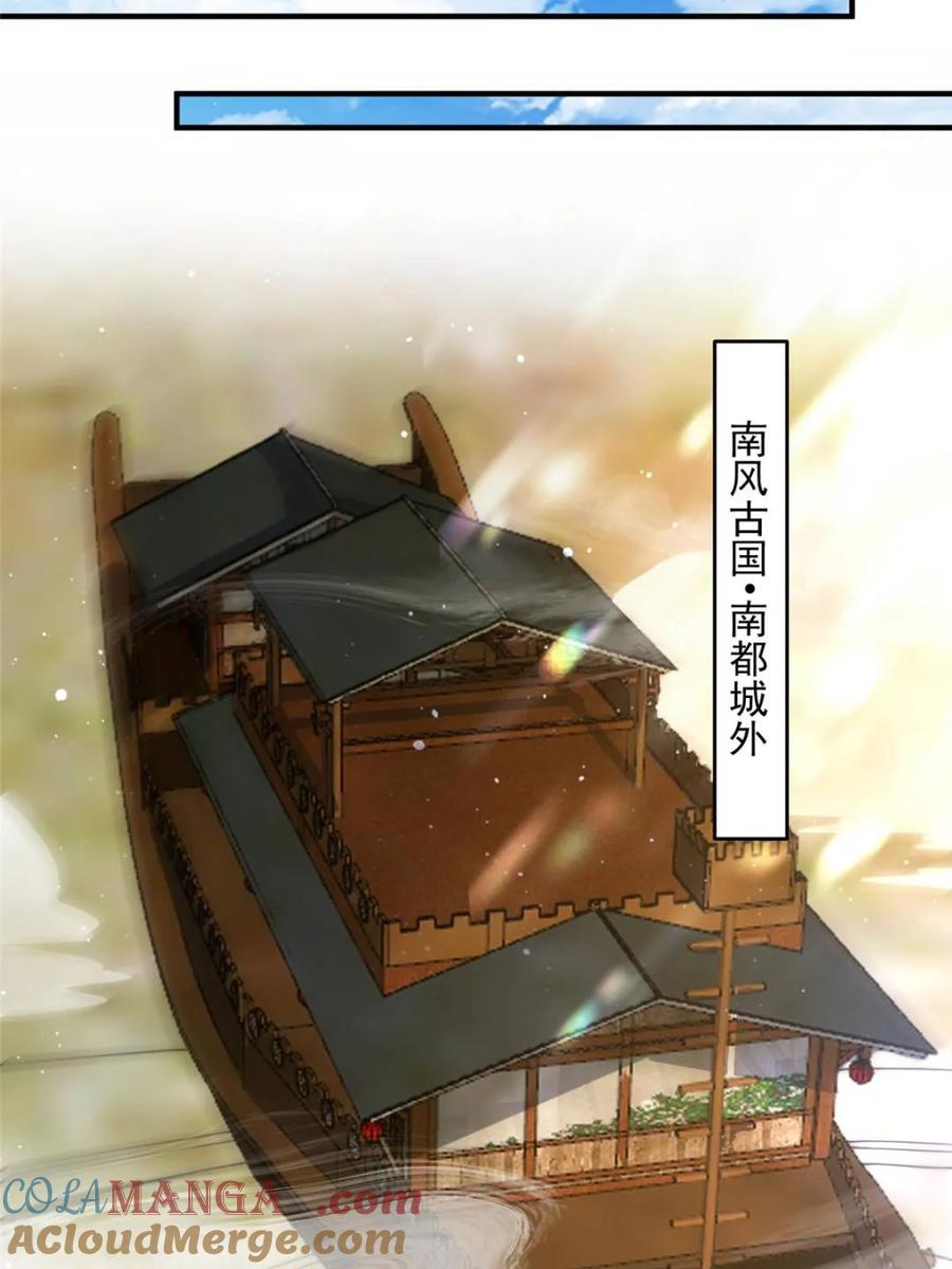 女徒弟个个想杀我 第149话 南都副本正式开启！ 第19页