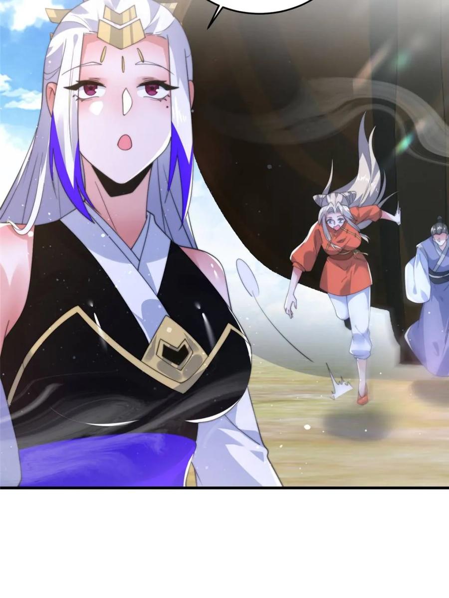 女徒弟个个想杀我 第149话 南都副本正式开启！ 第21页