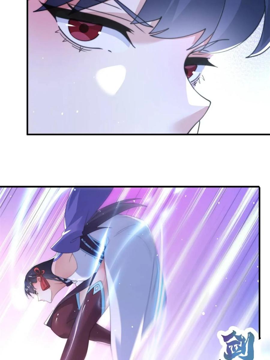 女徒弟个个想杀我 第150话 又是无华阙这坏笔！ 第26页