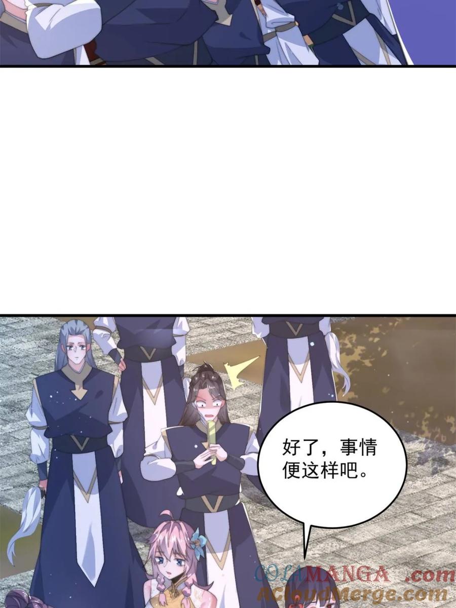 女徒弟个个想杀我 第150话 又是无华阙这坏笔！ 第19页