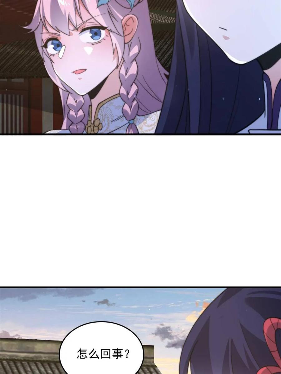 女徒弟个个想杀我 第150话 又是无华阙这坏笔！ 第14页
