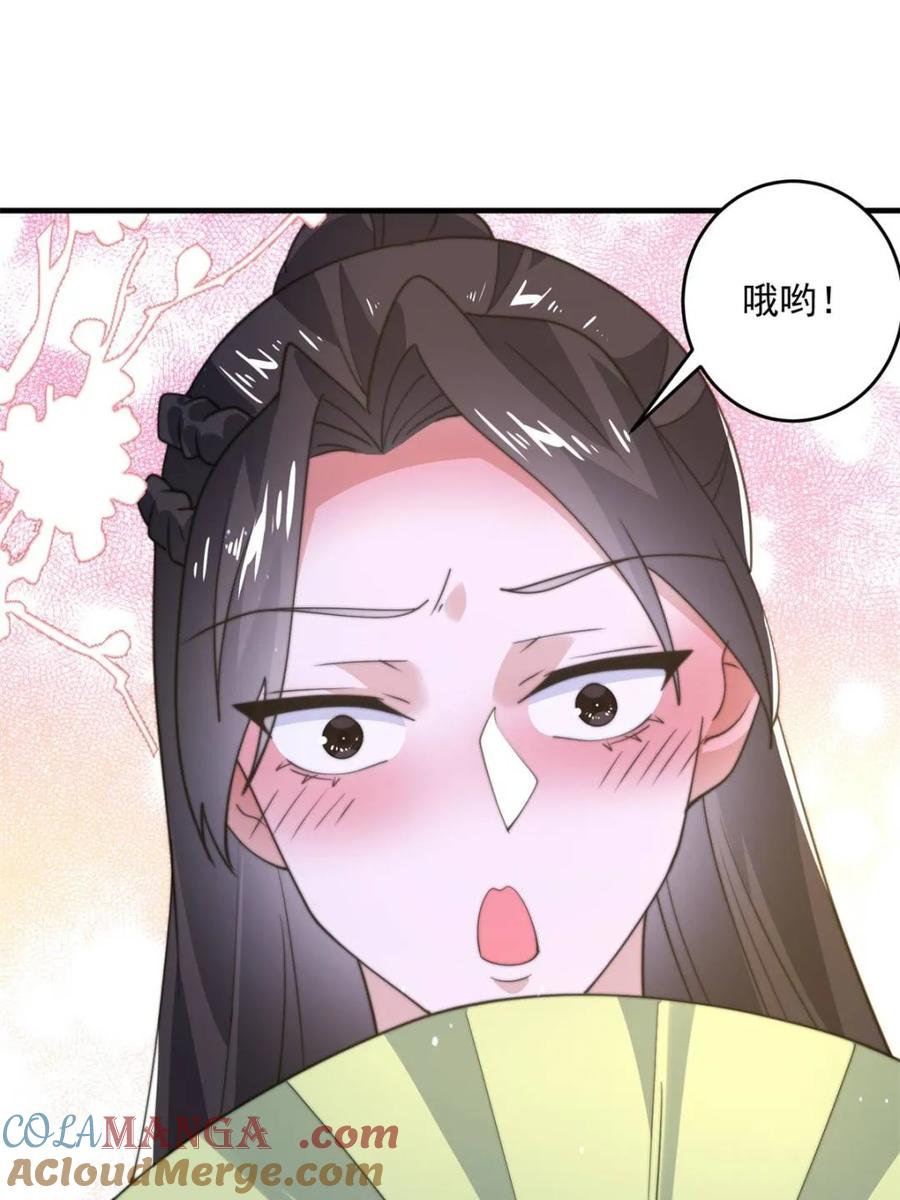 女徒弟个个想杀我 第150话 又是无华阙这坏笔！ 第16页