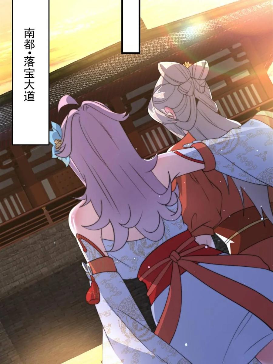女徒弟个个想杀我 第150话 又是无华阙这坏笔！ 第9页