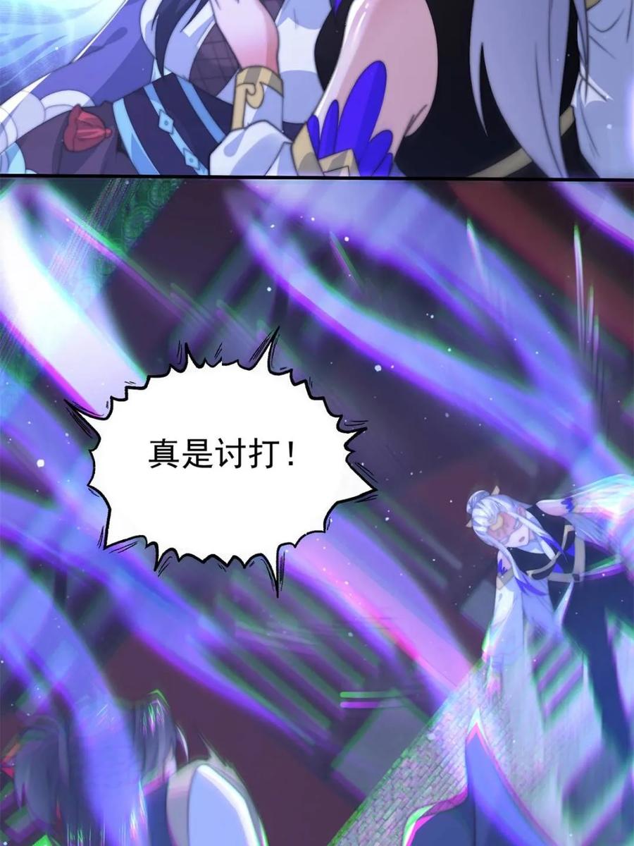 女徒弟个个想杀我 第150话 又是无华阙这坏笔！ 第36页