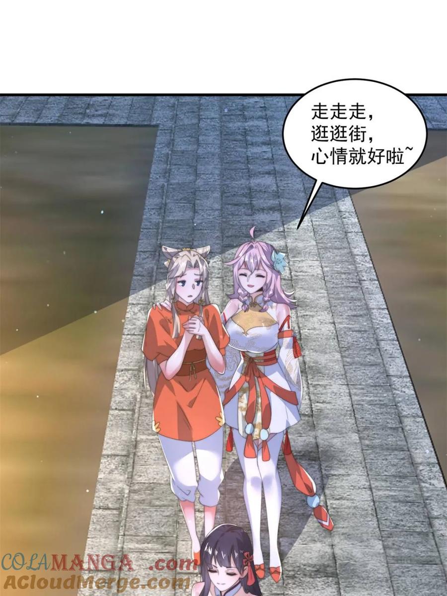女徒弟个个想杀我 第150话 又是无华阙这坏笔！ 第7页