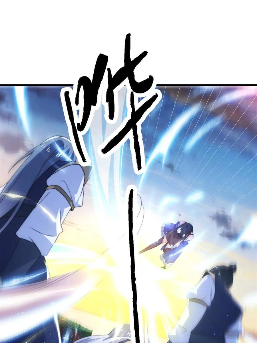 女徒弟个个想杀我 第150话 又是无华阙这坏笔！ 第30页