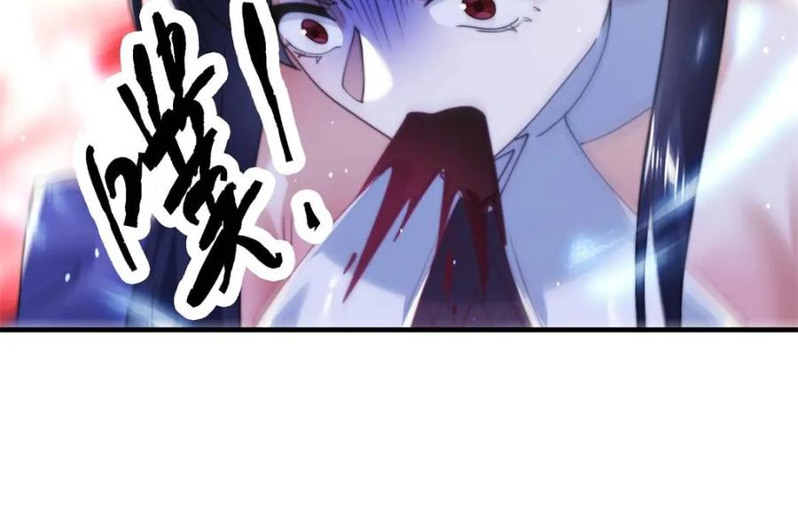 女徒弟个个想杀我 第150话 又是无华阙这坏笔！ 第32页