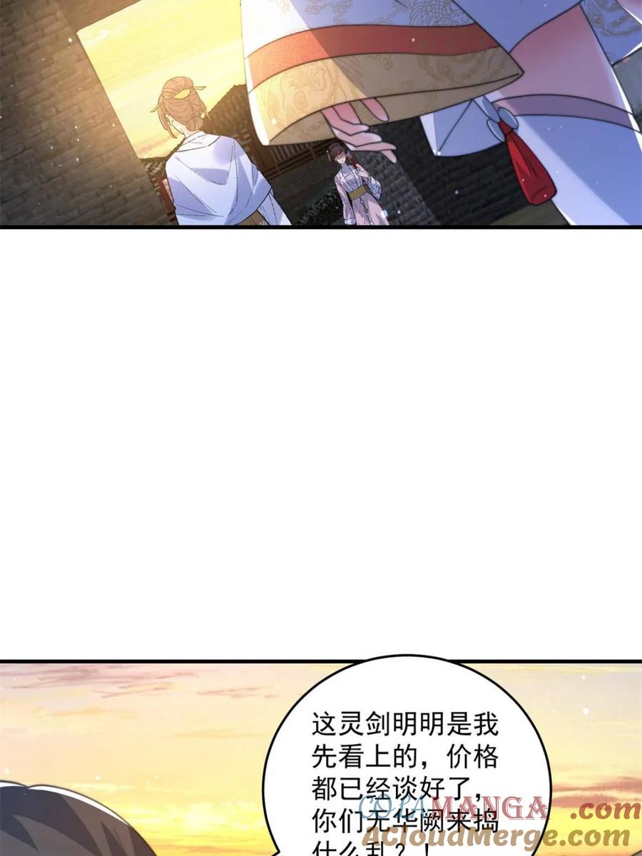 女徒弟个个想杀我 第150话 又是无华阙这坏笔！ 第10页
