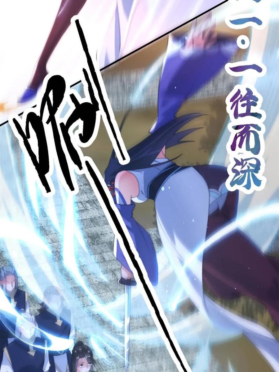 女徒弟个个想杀我 第150话 又是无华阙这坏笔！ 第27页