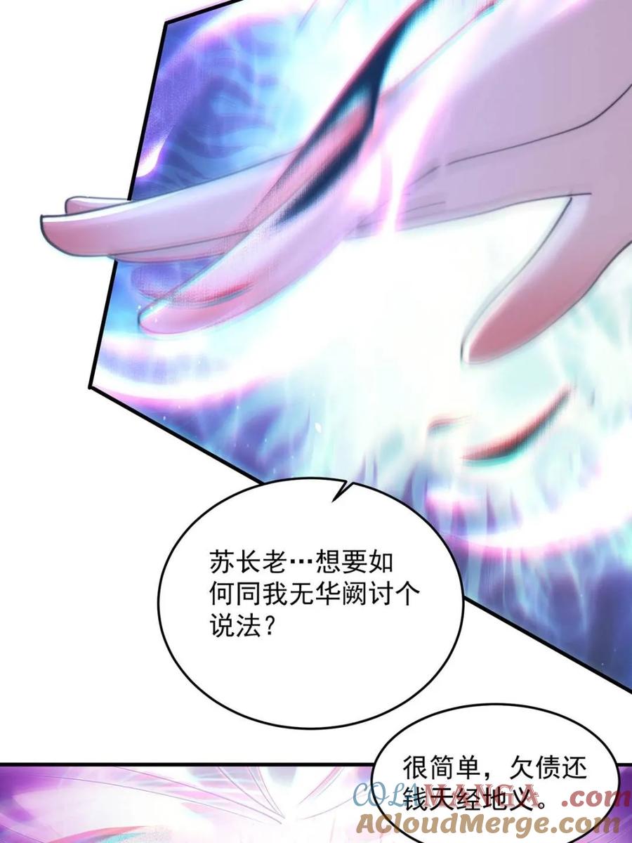 女徒弟个个想杀我 第151话 吊打不在话下！ 第46页