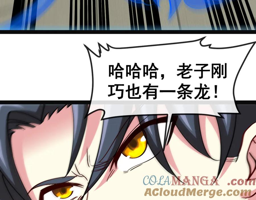 神级升级系统 第151话 打败榆木成_001 第81页
