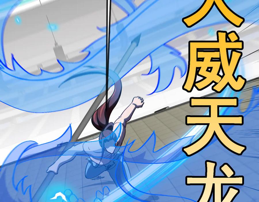 神级升级系统 第151话 打败榆木成_001 第78页