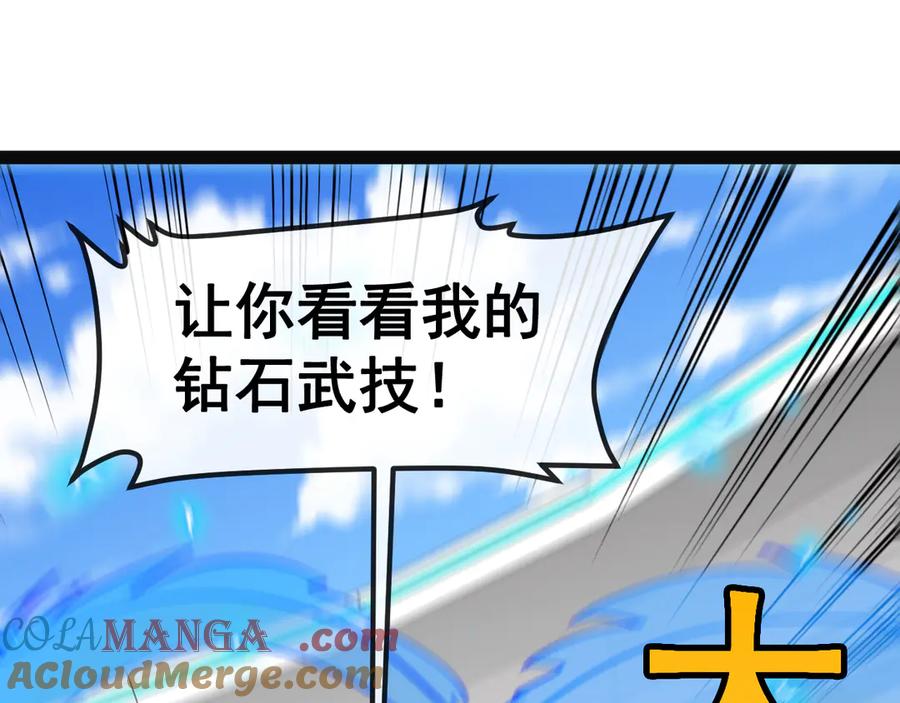 神级升级系统 第151话 打败榆木成_001 第77页