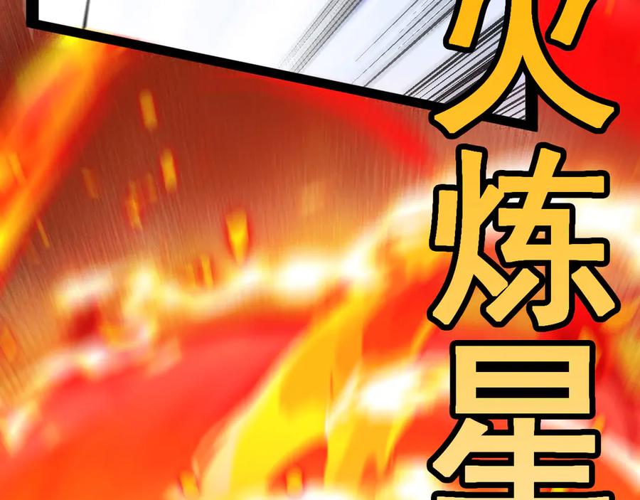 神级升级系统 第151话 打败榆木成_001 第59页