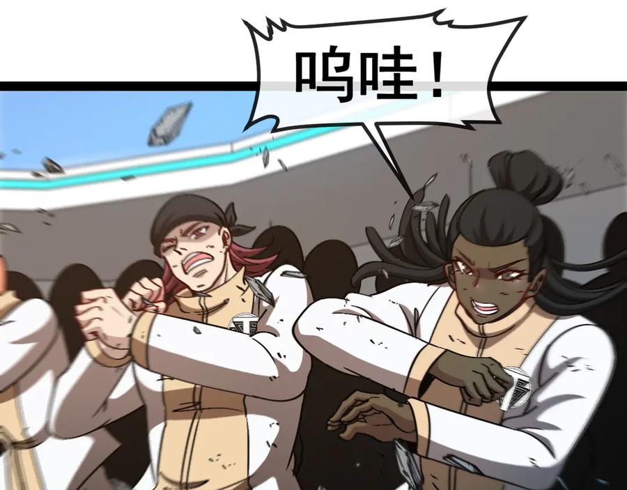 神级升级系统 第151话 打败榆木成_001 第95页