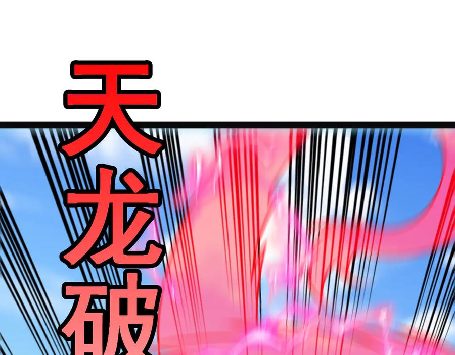 神级升级系统 第151话 打败榆木成_001 第83页