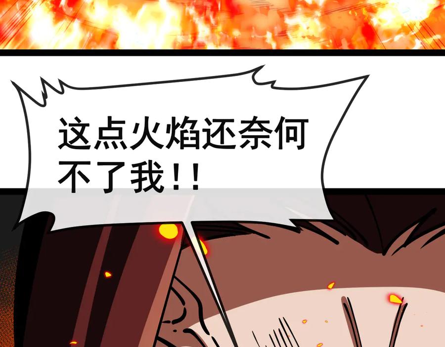 神级升级系统 第151话 打败榆木成_001 第70页