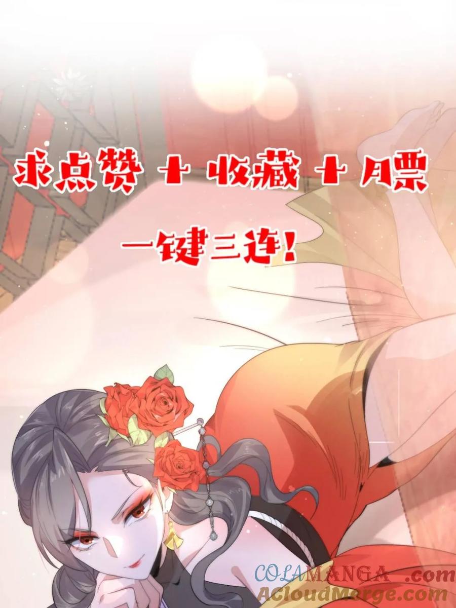 女徒弟个个想杀我 第151话 吊打不在话下！ 第49页