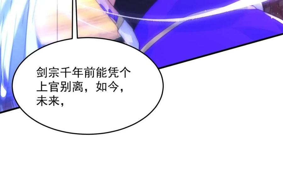女徒弟个个想杀我 第151话 吊打不在话下！ 第17页