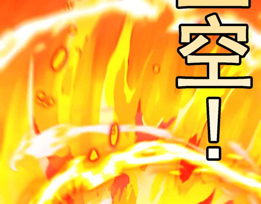 神级升级系统 第151话 打败榆木成_001 第60页