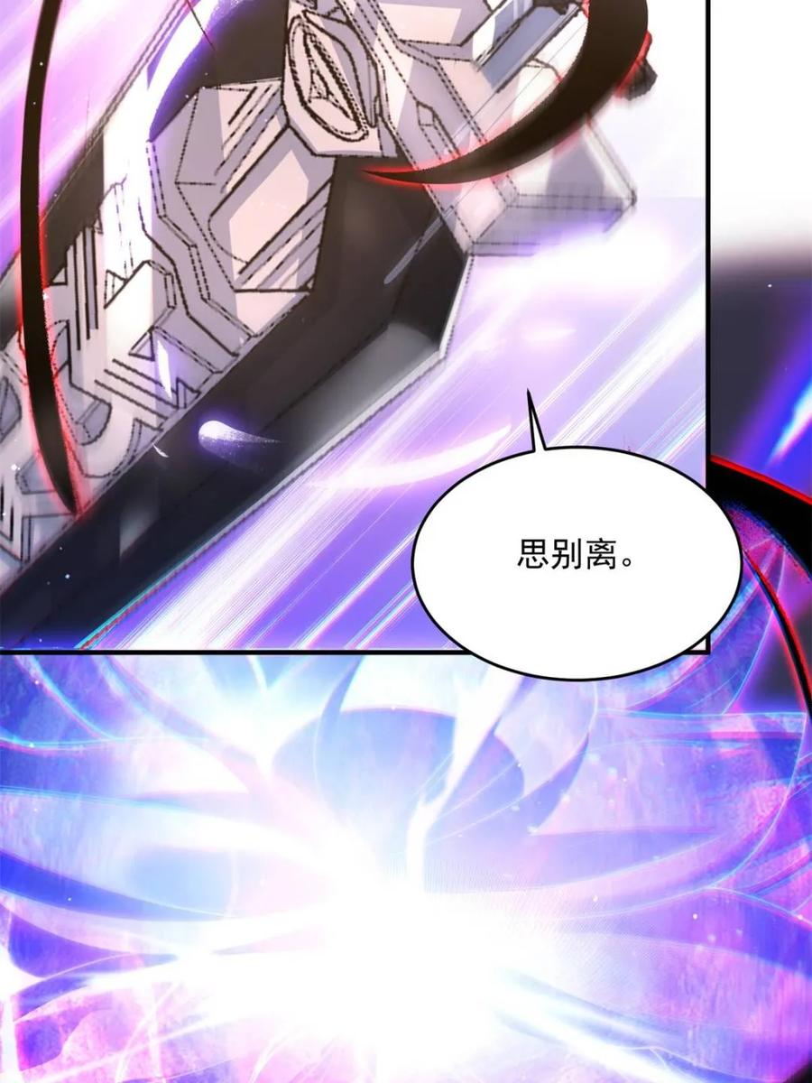 女徒弟个个想杀我 第151话 吊打不在话下！ 第20页