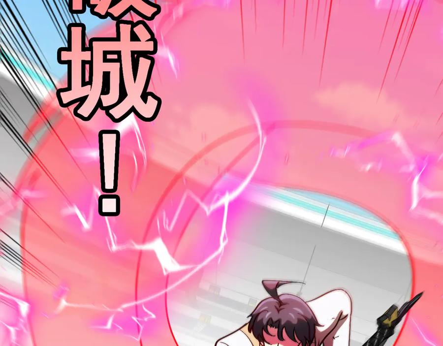 神级升级系统 第151话 打败榆木成_001 第84页