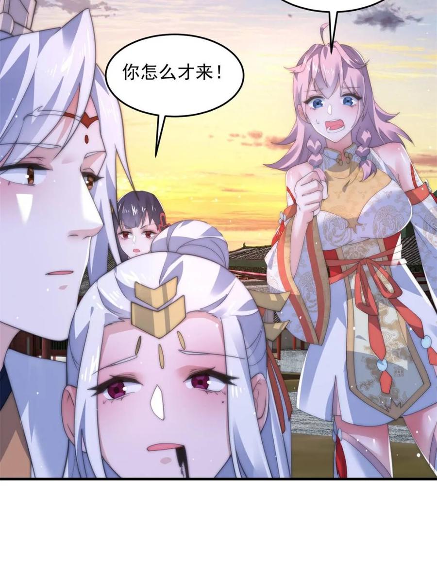 女徒弟个个想杀我 第151话 吊打不在话下！ 第26页