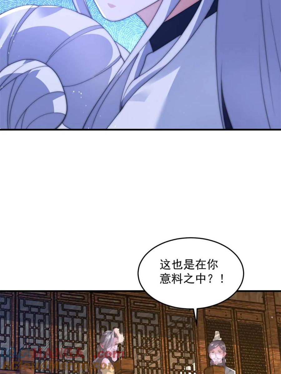 女徒弟个个想杀我 第151话 吊打不在话下！ 第28页