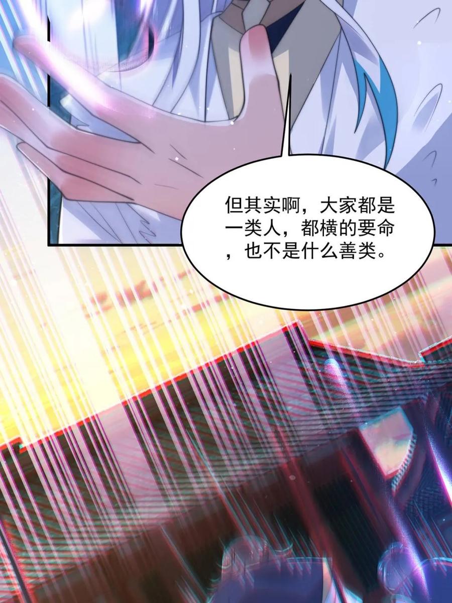 女徒弟个个想杀我 第151话 吊打不在话下！ 第36页