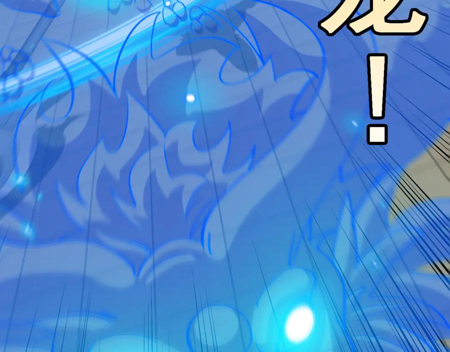 神级升级系统 第151话 打败榆木成_001 第79页