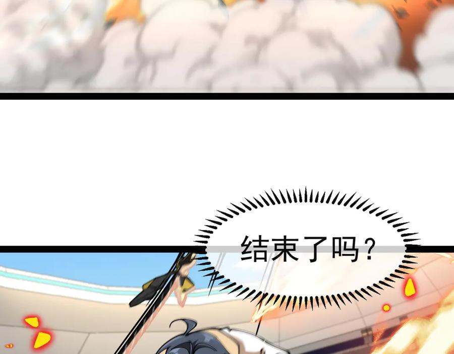 神级升级系统 第151话 打败榆木成_001 第66页