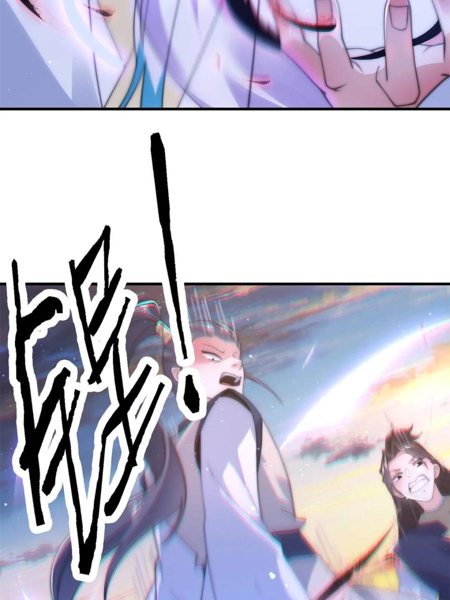 女徒弟个个想杀我 第151话 吊打不在话下！ 第23页