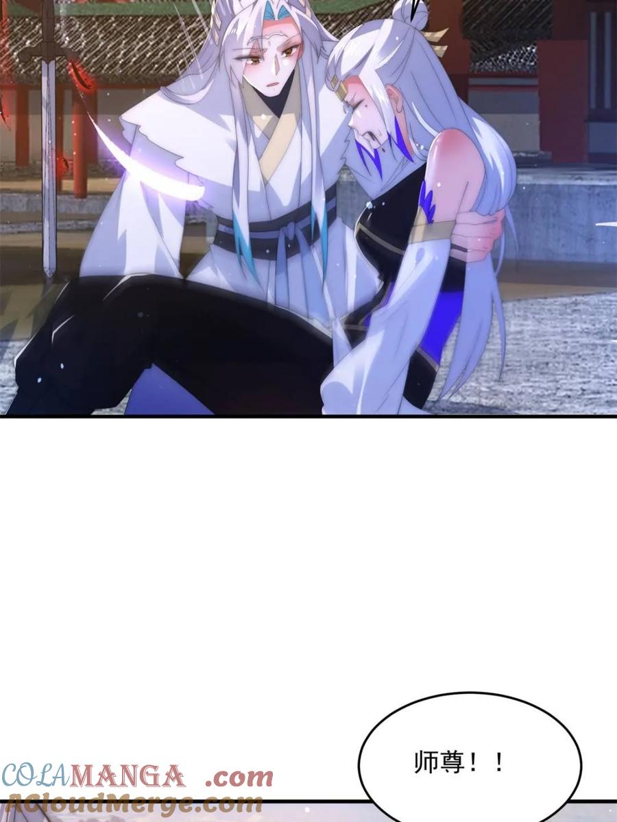 女徒弟个个想杀我 第151话 吊打不在话下！ 第25页