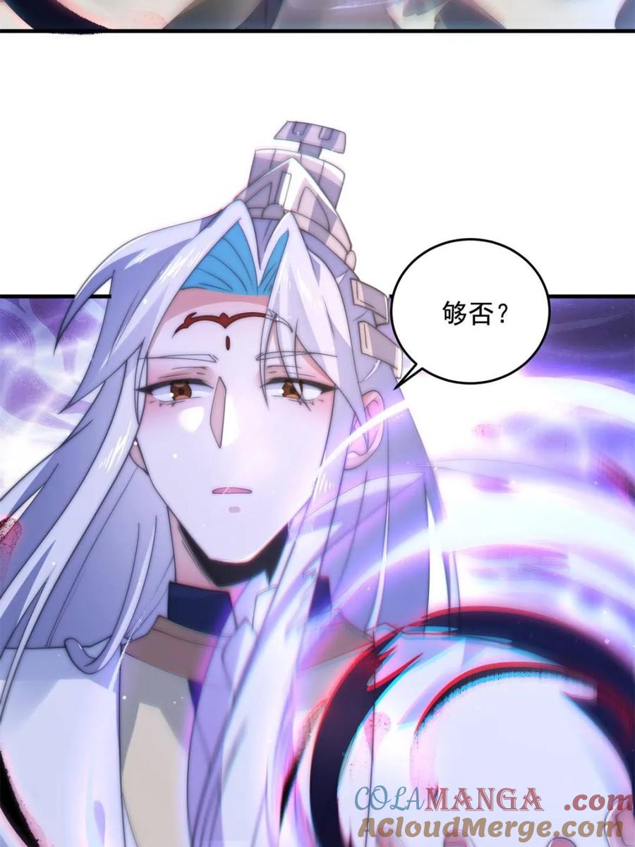 女徒弟个个想杀我 第151话 吊打不在话下！ 第22页