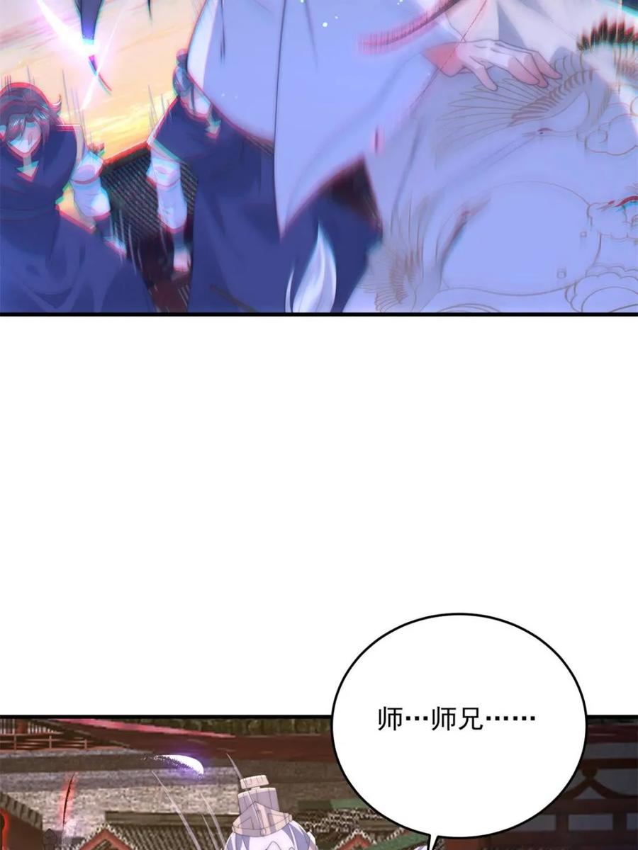 女徒弟个个想杀我 第151话 吊打不在话下！ 第24页
