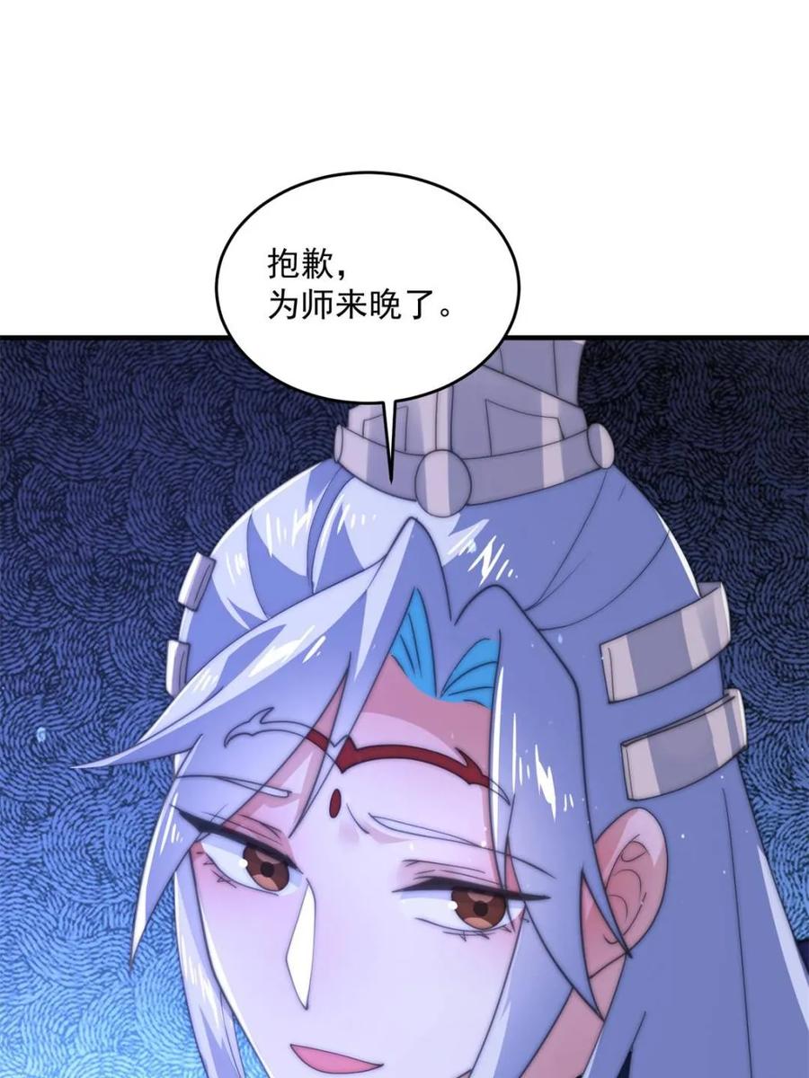 女徒弟个个想杀我 第151话 吊打不在话下！ 第27页