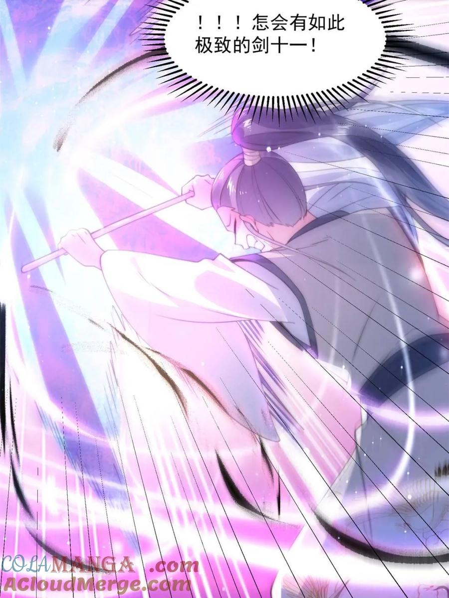女徒弟个个想杀我 第152话 有仇我就当场报！ 第10页
