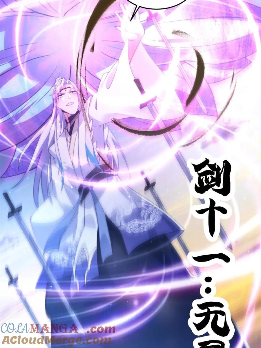 女徒弟个个想杀我 第152话 有仇我就当场报！ 第7页