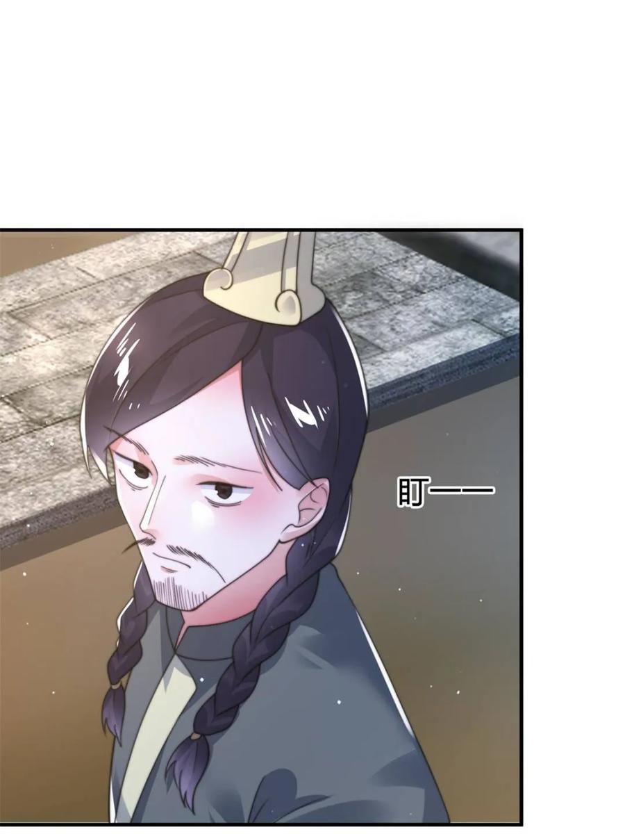 女徒弟个个想杀我 第152话 有仇我就当场报！ 第20页