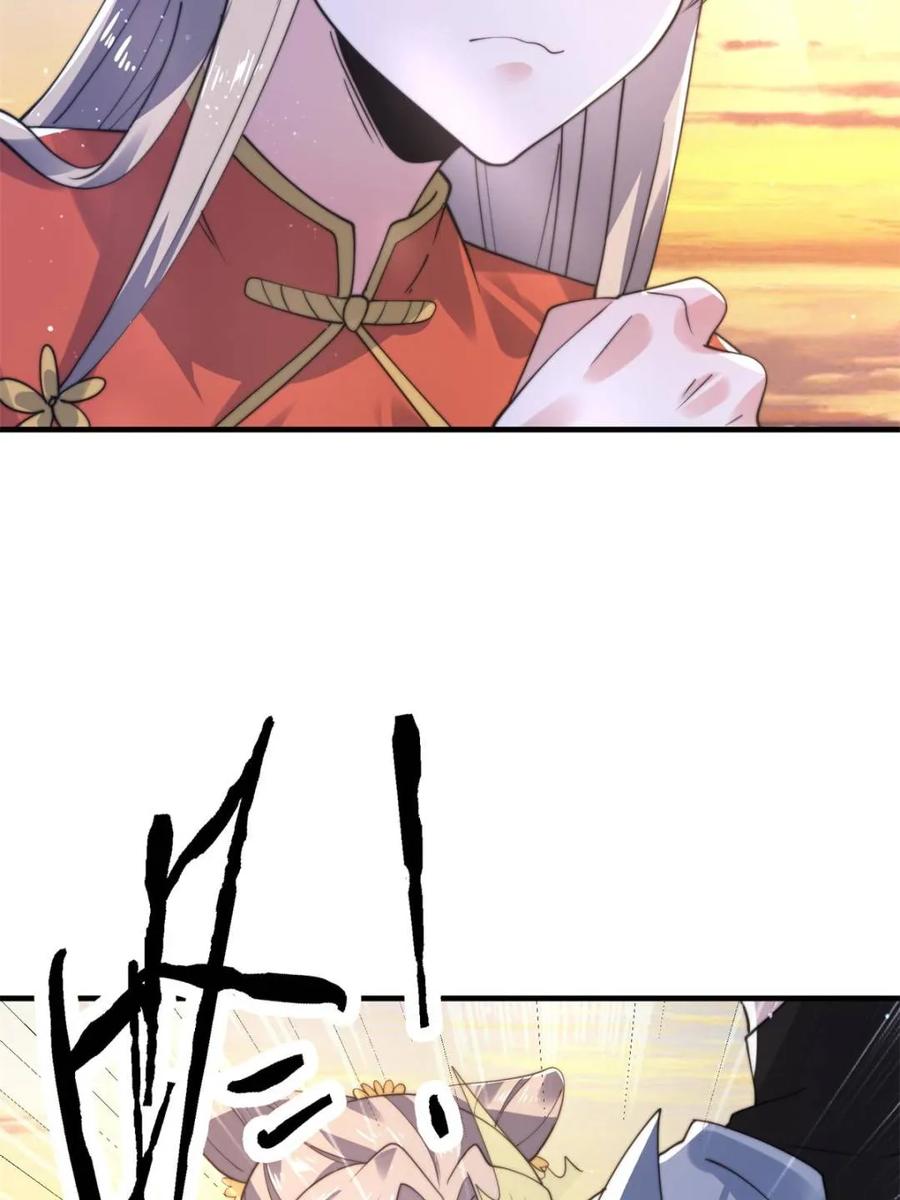 女徒弟个个想杀我 第153话 南皇=尊上？！ 第5页