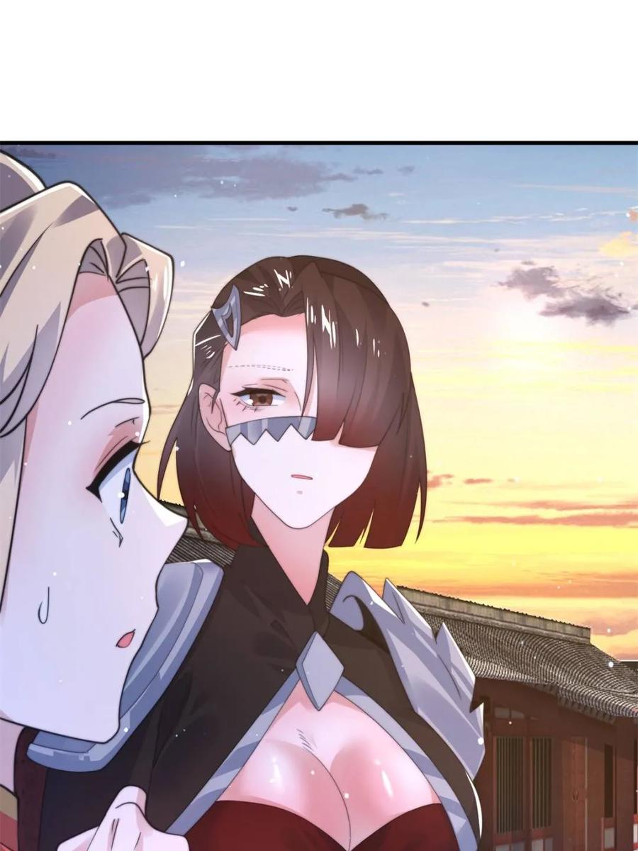 女徒弟个个想杀我 第153话 南皇=尊上？！ 第11页