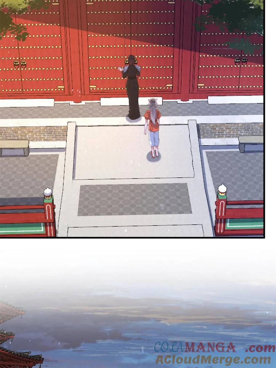 女徒弟个个想杀我 第153话 南皇=尊上？！ 第13页